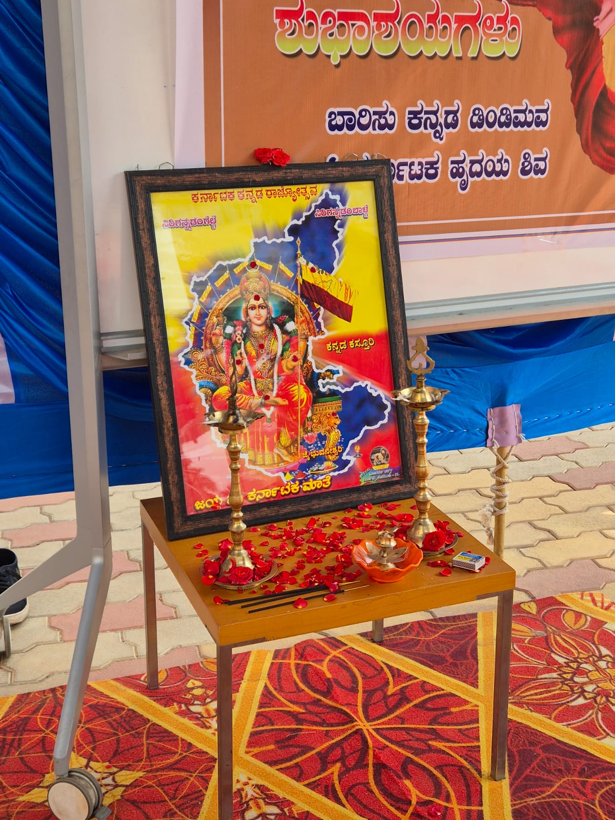 Kannada Rajyotsava